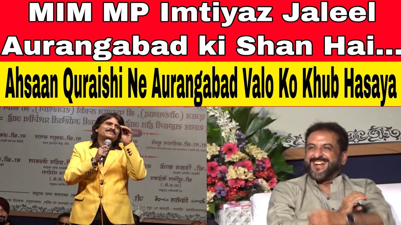 Ahsaan Qureshi best comedy at Aurangabad 2023||Aurangabad Mushaira | 2023|