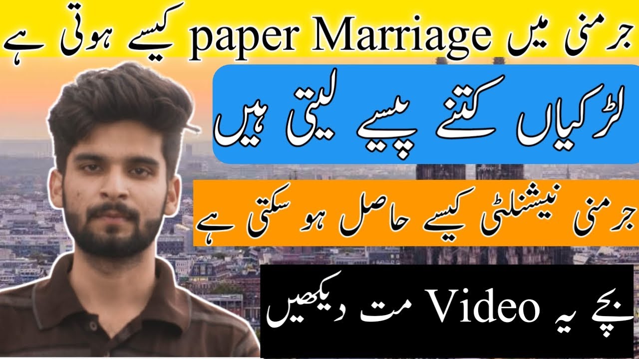 Paper Marriage Germany | Fake Marriage Pakistani | indian