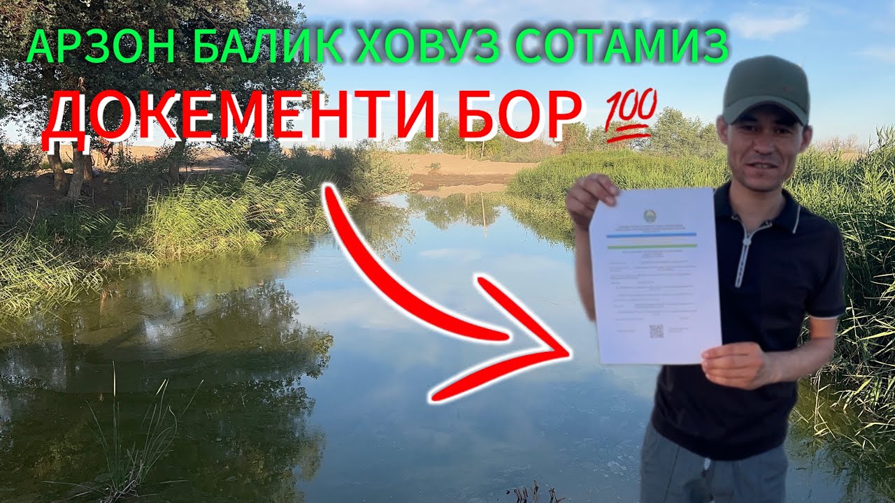 СРОЧНО БАЛИК ХОВУЗ СОТИЛАДИ ХОРАЗМ ХАЗОРАСП ОТОВДА