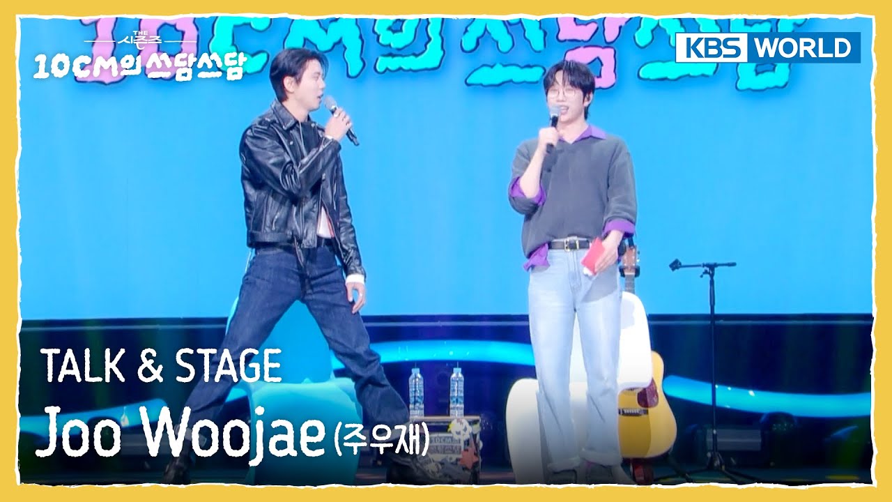 [ENG] Joo Woojae 주우재 TALK & STAGE (The Seasons) | KBS WORLD TV 251024