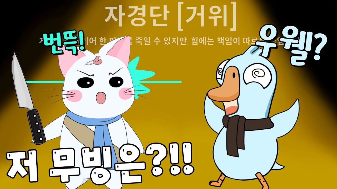 소름 돋는 자경단의 촉