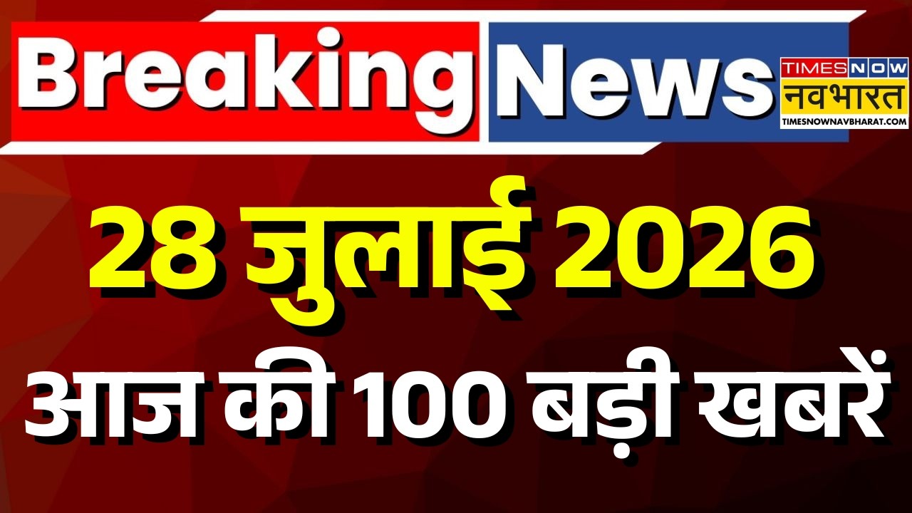Aaj Ki 100 Badi Khabrein Live : आज की 100 बड़ी खबरें | Dharmendra Pradhan Resign | Headlines Today
