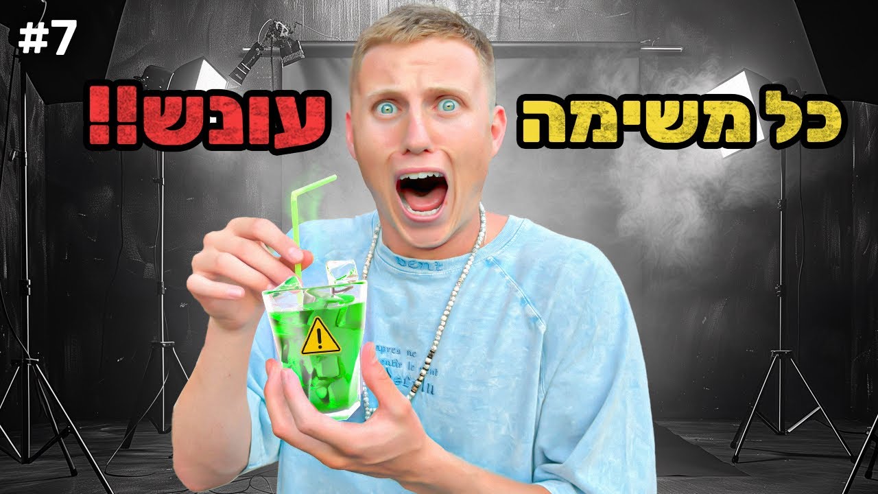 99% נכשלו - חטפנו קמח לפנים!!