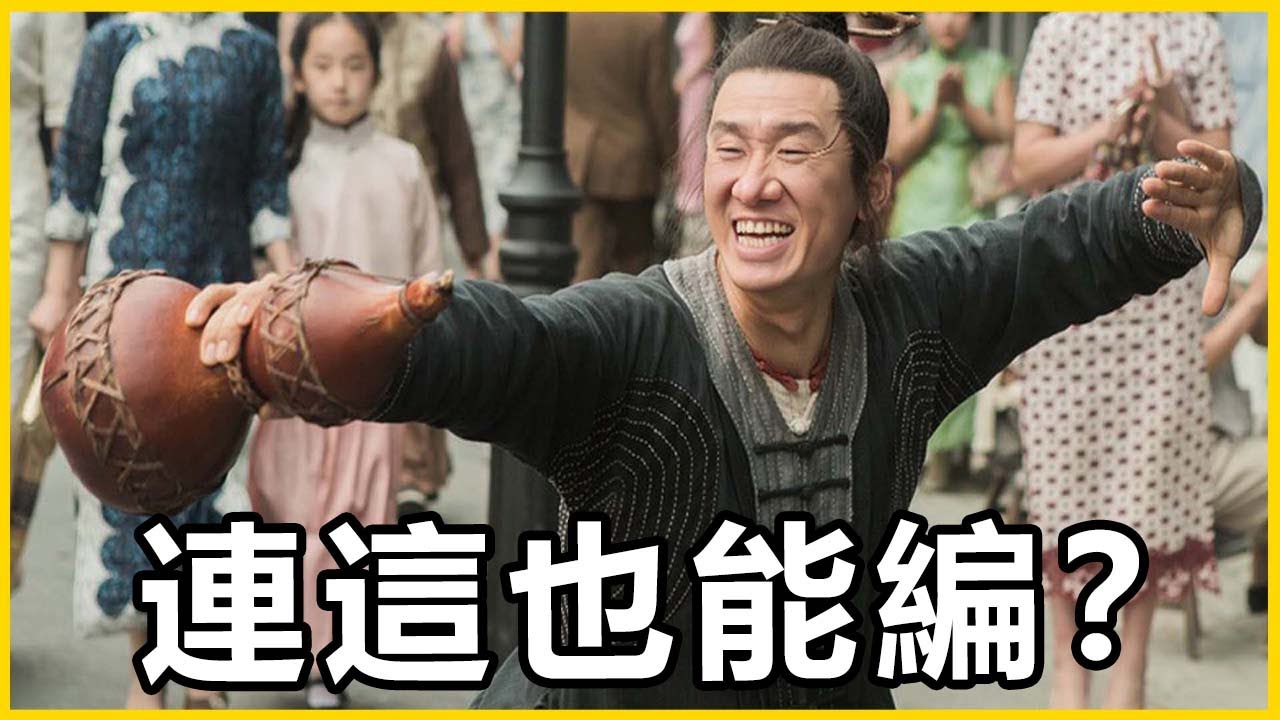 【館長精華】從夥伴翻臉到各種抹黑說法，現在連不存在的事都能被拿來講？