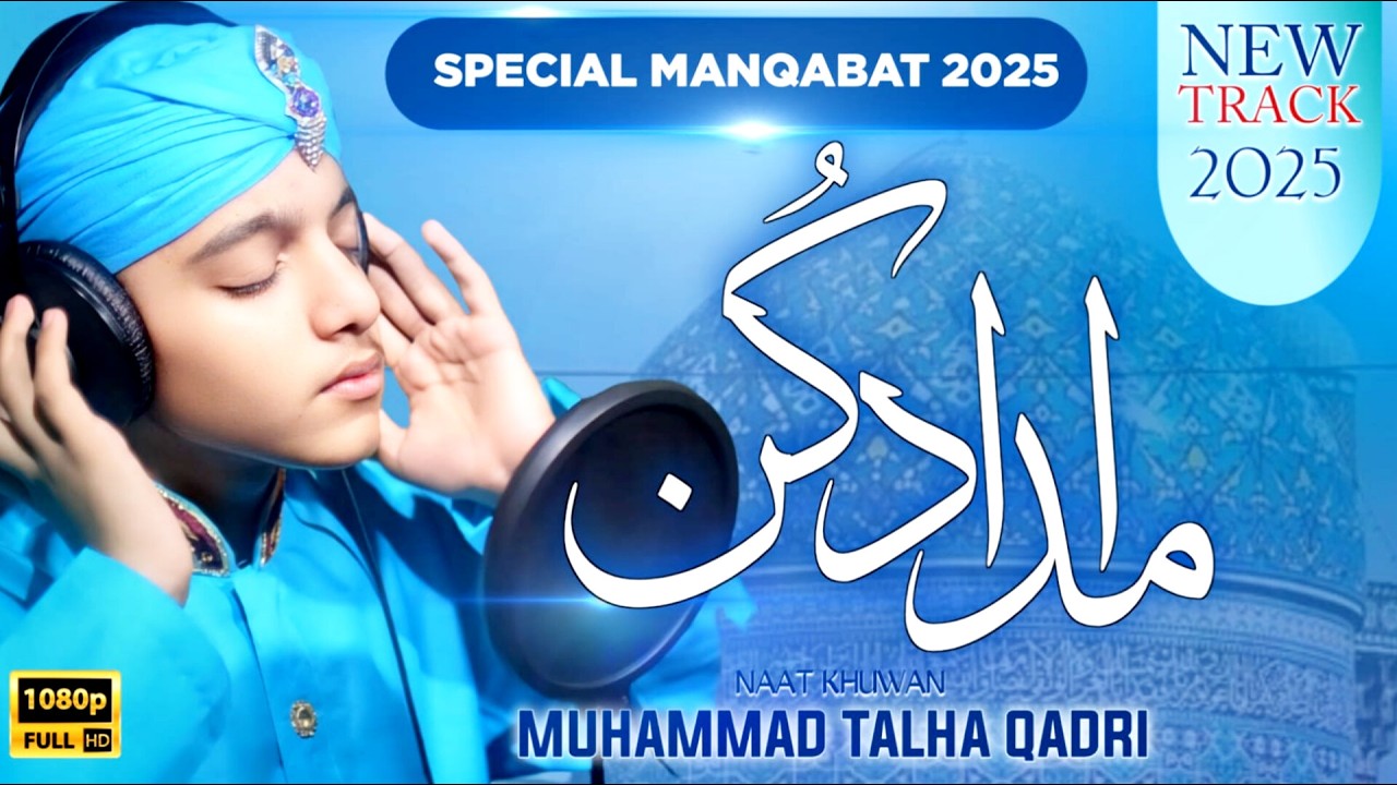 Ya Ghaus-e-Azam Dastageer | Manqabat-e-Ghaus-e-Azam 2025 | Muhammad Talha Qadri