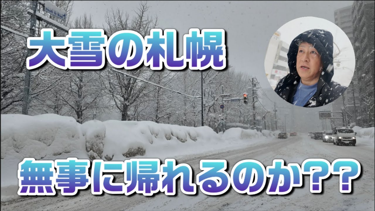 【札幌脱出！】大雪でJRも飛行機も遅延…！ 新千歳空港で絶品グルメを食べまくる帰路 小樽なると・すず花