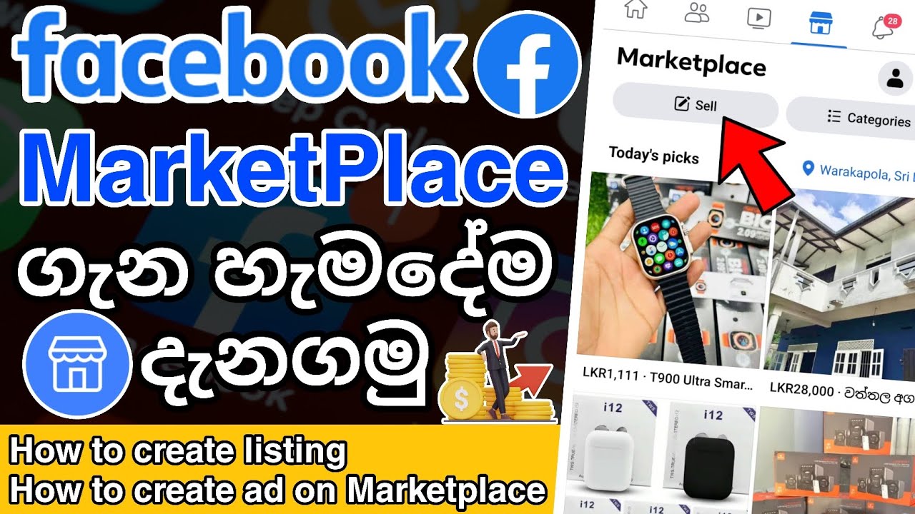 Facebook MarketPlace | How to sell on Facebook marketplace | Facebook marketplace Sinhala 2023
