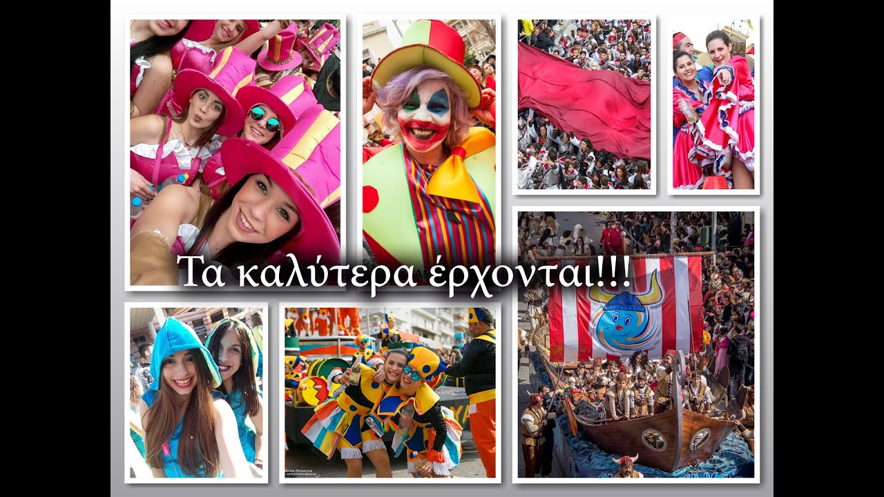 Τα καλύτερα έρχονται