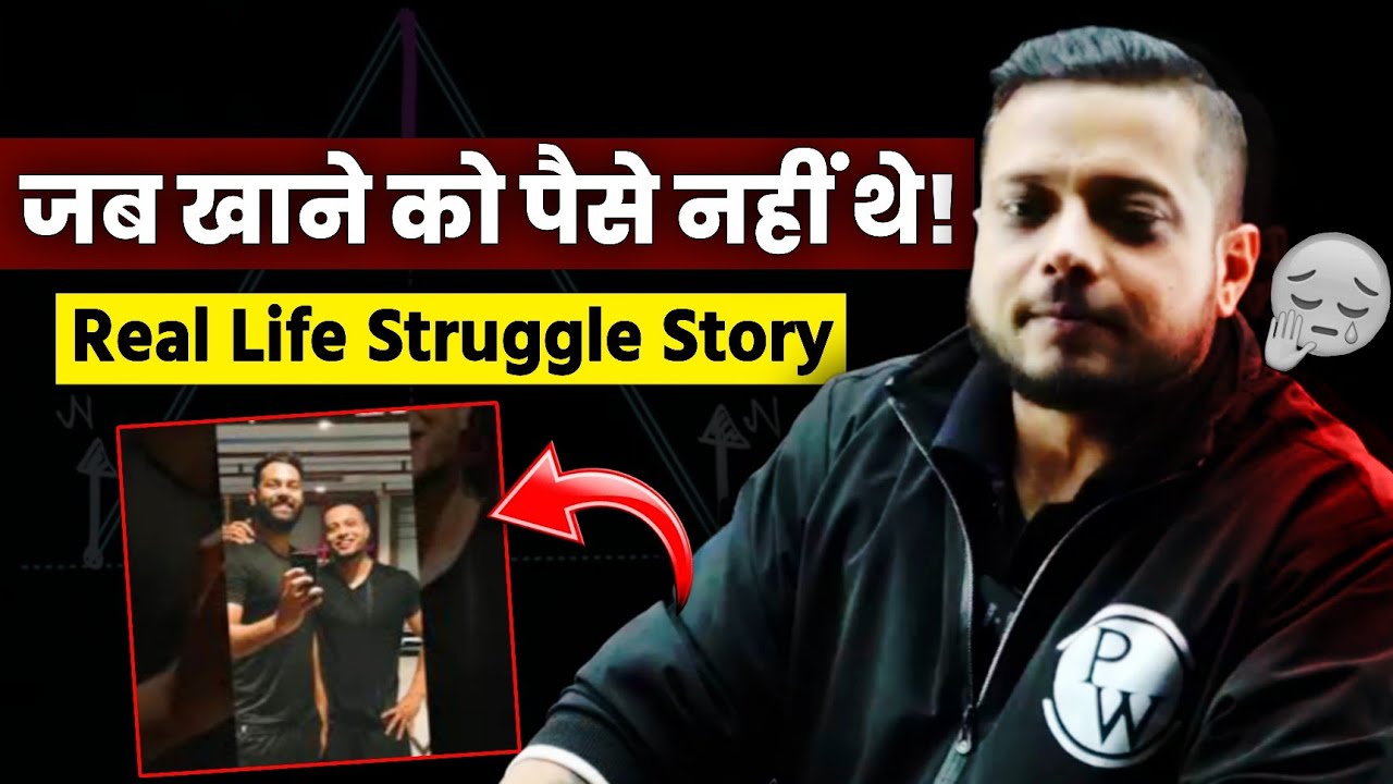 Real Life  Struggle ☹️ - Rajwant Sir Struggle Story 😡| IIT Motivation | Physics Wallah