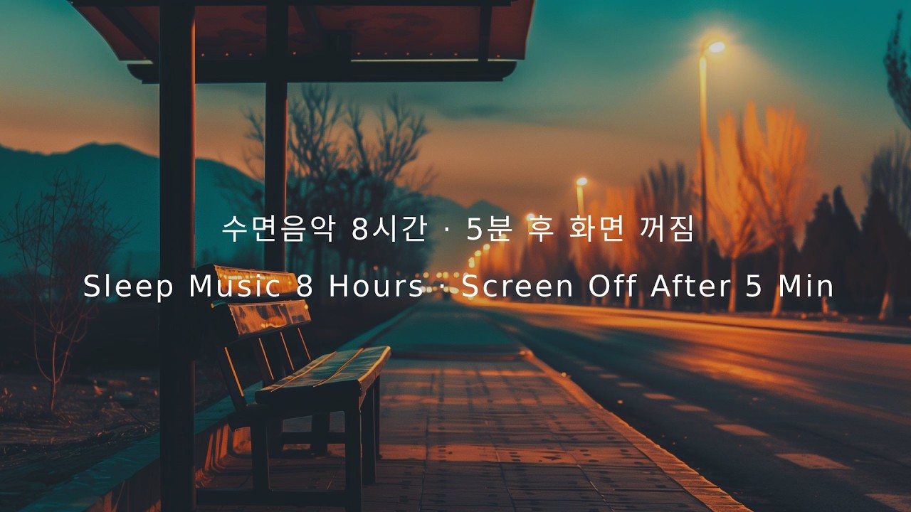 Quiet Dawn Air • Ambient Flute Deep Sleep Music | 8 Hours | Black Screen