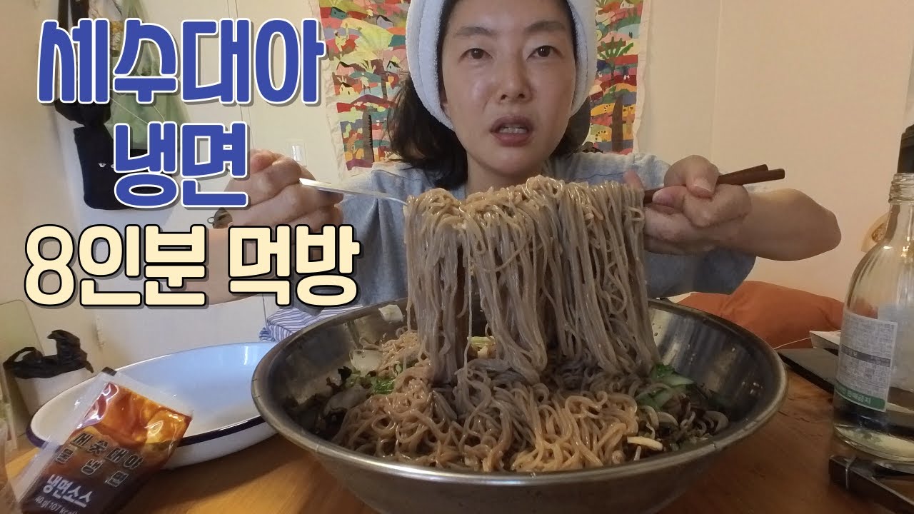 [한잔하꽈] 8인분 점보 세숫대야 물냉면 이런건 왜 도전하는기야