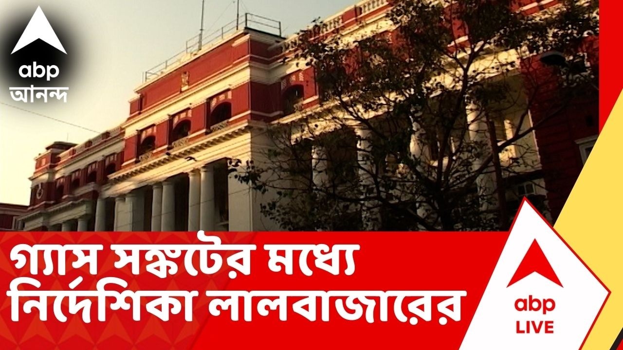 Gas Crisis: গ্যাস সঙ্কটের মধ্যেই কালোবাজারি রুখতে সতর্ক লালবাজার | Iran Israel War Live