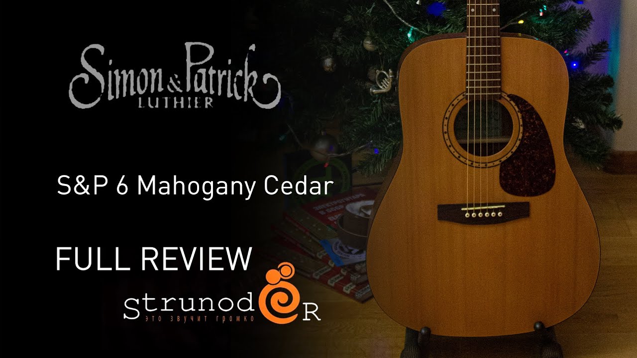 Струнодер 3.0 — Simon & Patrick S&P 6 Mahogany Cedar