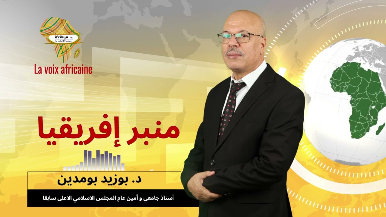 منبر إفريقيا | كيف تستقبل المجتمعات الإفريقية شهر رمضان؟