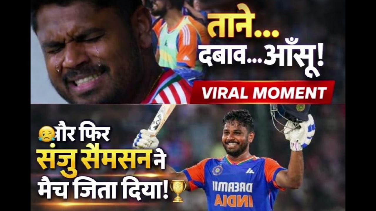 असली फिनिशर! संजू सैमसन की ऐतिहासिक पारी” “संकट में शेर बना संजू – आखिरी तक साथ निभाया और जीत दिलाई!