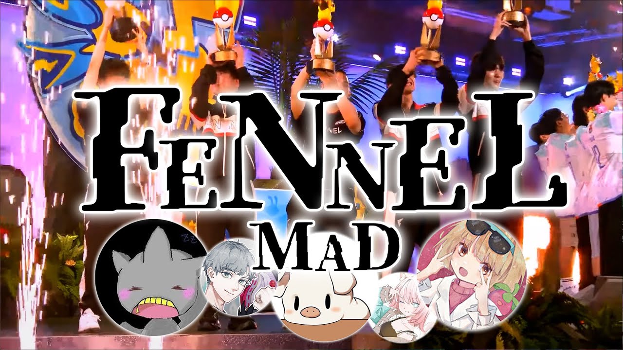 【MAD】FENNEL / シルエット【ポケモンユナイトWCS】