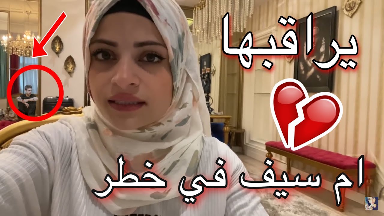 قصة ام سيف الكاملة  وكشف المستور 🚫😱 حقيقة ترك اليوتيوب معقول