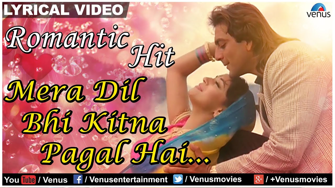 Mera Dil Bhi Kitna Pagal Hai Lyrical Video Song | Saajan | Sanjay Dutt & Madhuri Dixit