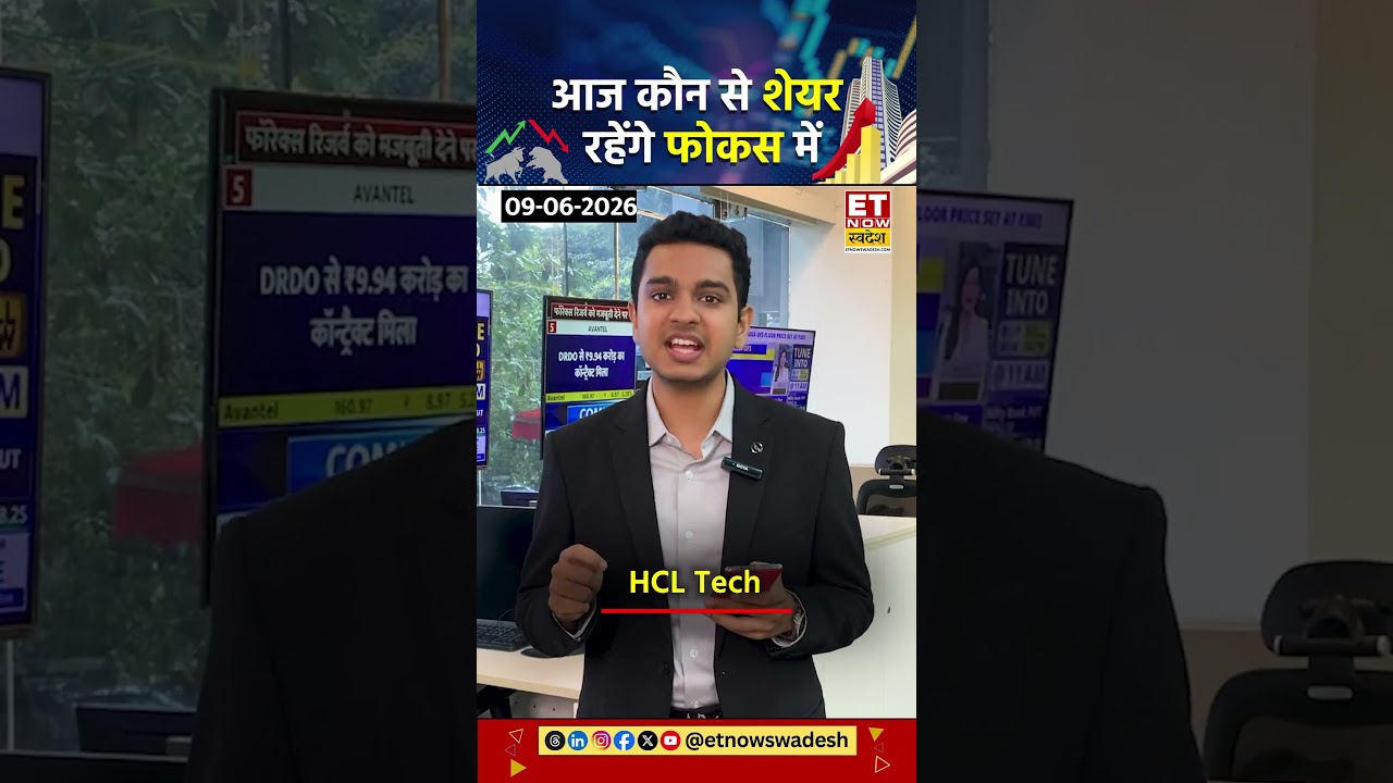 Which sectors should you watch in the market today? #stockmarket #rvnl #hcltech #businessnews #st...