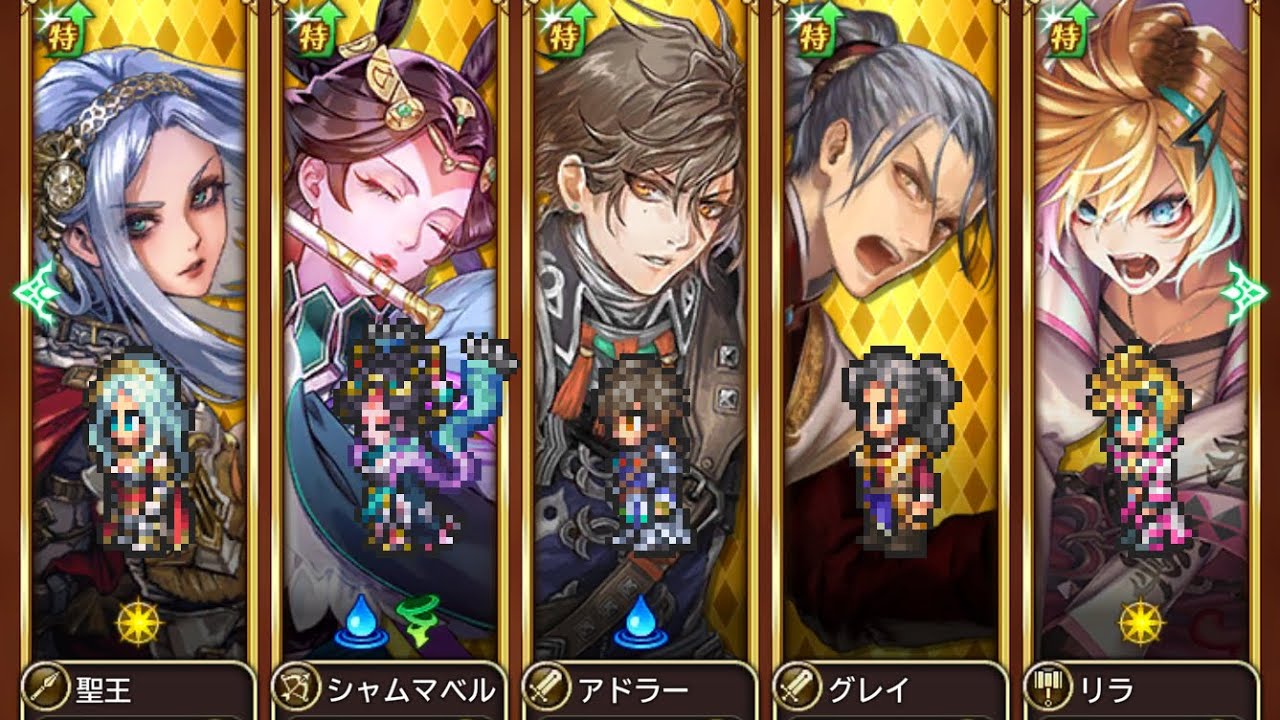 リユニ 別れの明晰 決戦シャムマベル  Romancing  4ターン撃破【ロマサガRS】