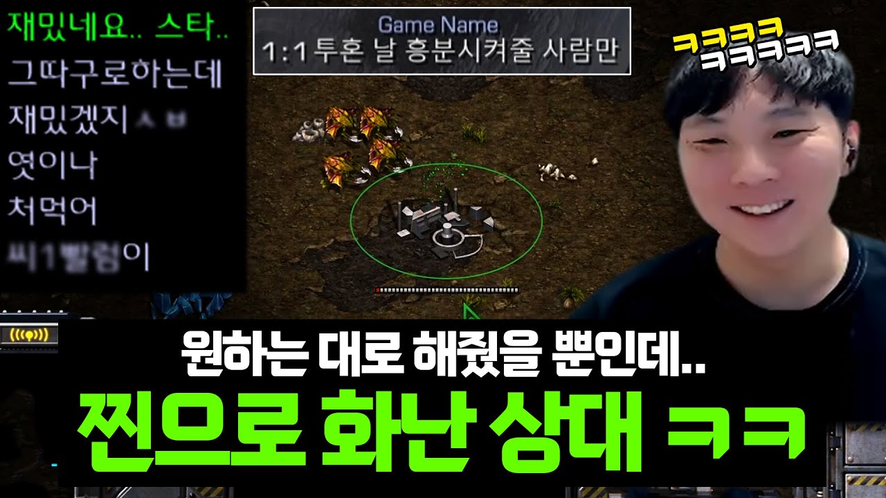 그저 방제가 시키는 대로 했을 뿐인데.. 찐으로 화난 상대 ㅋㅋㅋ