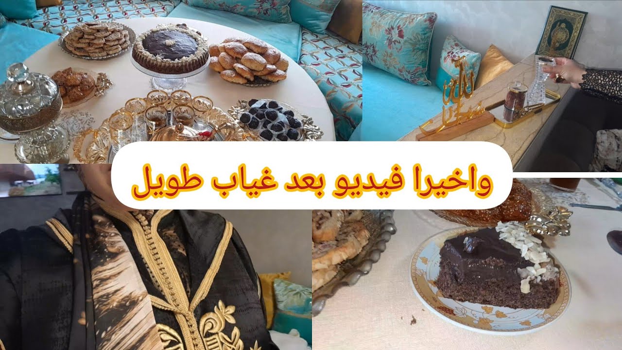 فلوك نهار العيد🌙تجمعنا مع الحباب ونسيت راسي واليوتيوب ❤️جلابة ديال العيد👑