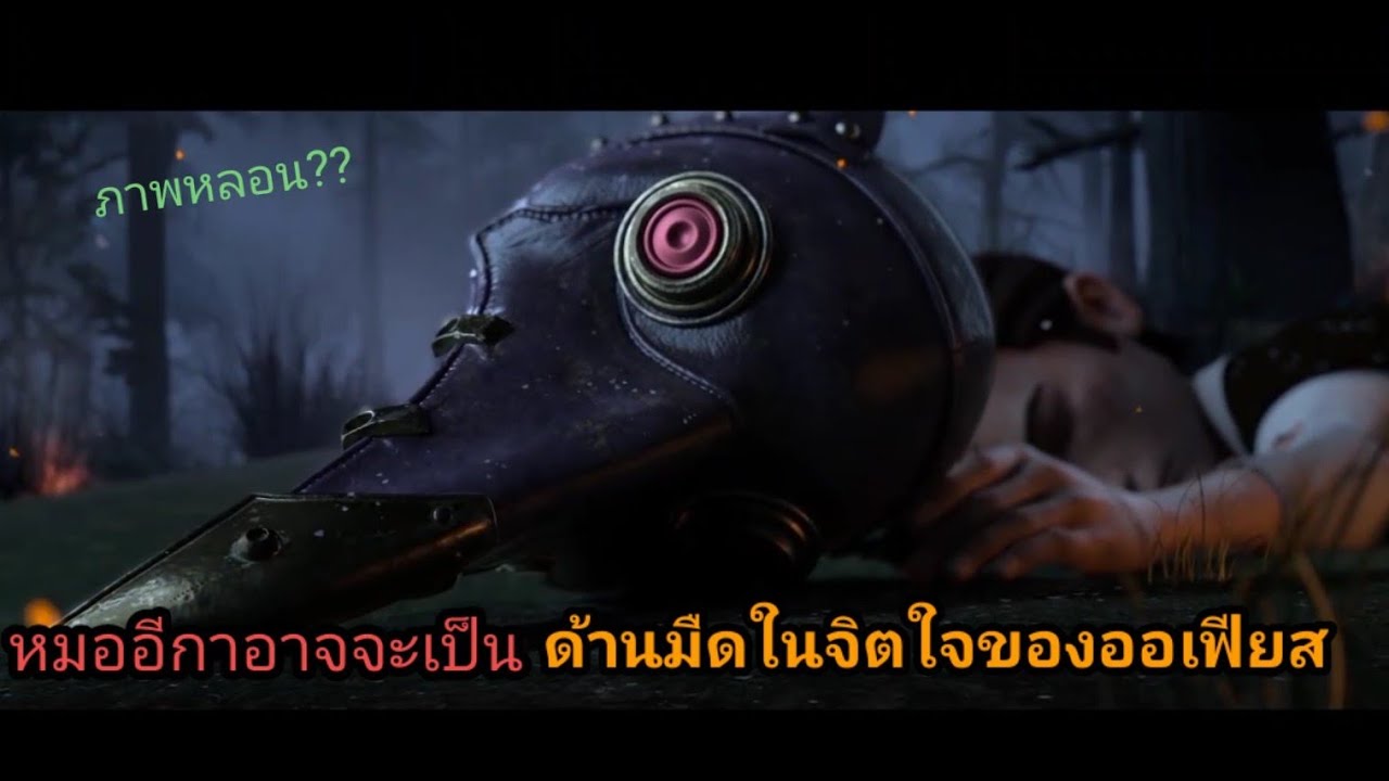 Identity v: Cutscene ทฤษฎีหมออีกาอาจจะเป็นออเฟียสในด้านมืด(คลิปเต็ม21.00วันนี้)