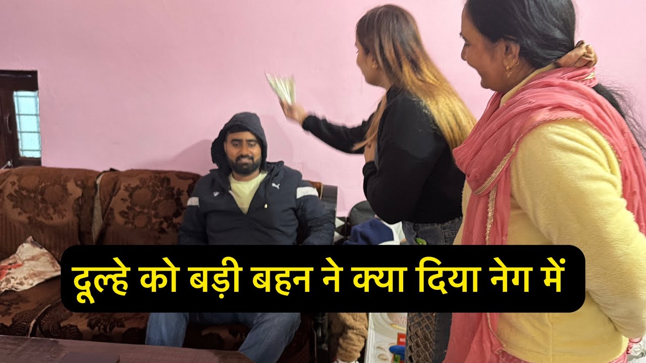 दूल्हे को बड़ी बेगन ने क्या दिया नेग में 