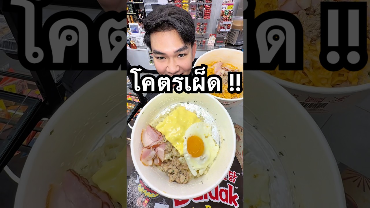 สเตชั่นซัมยังบูลดักส์ มาแบบอลังการ คือมันล้ำมากอ่ะ อร่อยว่ะๆๆ. 