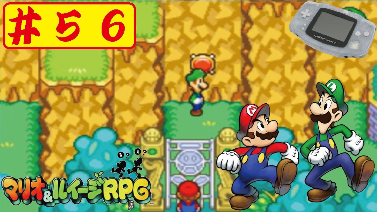 【GBA】#56 マリオ＆ルイージRPGをやってみた(ﾟ∀ﾟ) Mario & Luigi RPG