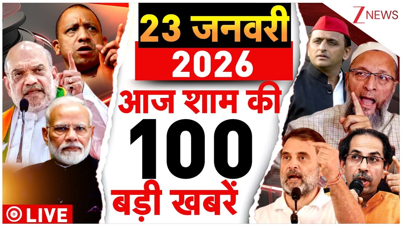 Aaj Ki Taaza Khabar LIVE: ICC | Doda Army Accident | Avimukteshwaranand | US-India | Trump | Yogi