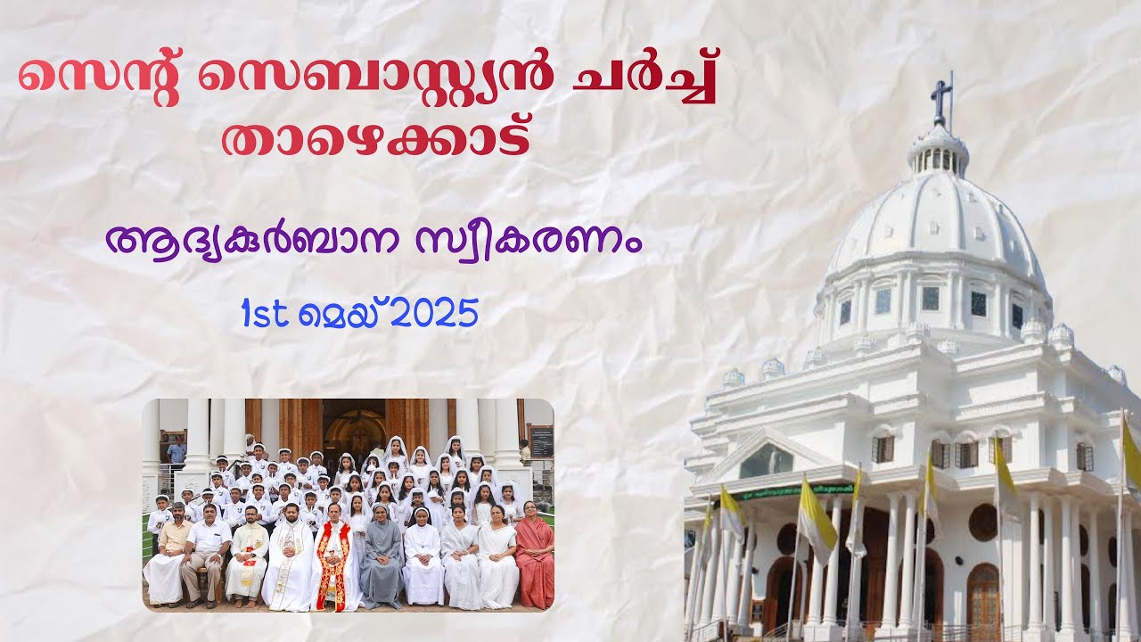 First Holy Communion -1st May 2025|#devotional #churchmusic #holycommunion #church
