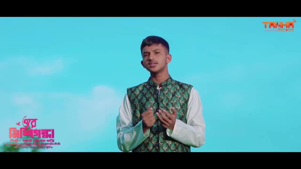 ওরে নিশিগন্ধা গজল 
