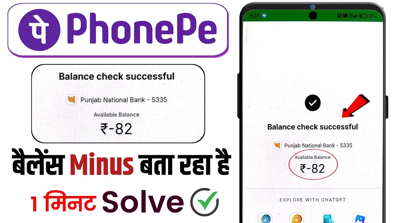 PhonePe Balance Minus Problem Solve | PhonePe Me Negative Balance Kyon Hota Hai |Full Solution Hindi