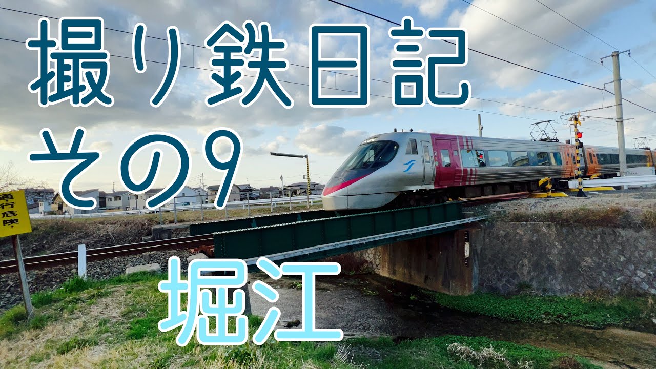 撮り鉄日記 その9 今回は堀江で撮影❗️#JR四国#撮り鉄#7000系#8000系#堀江駅
