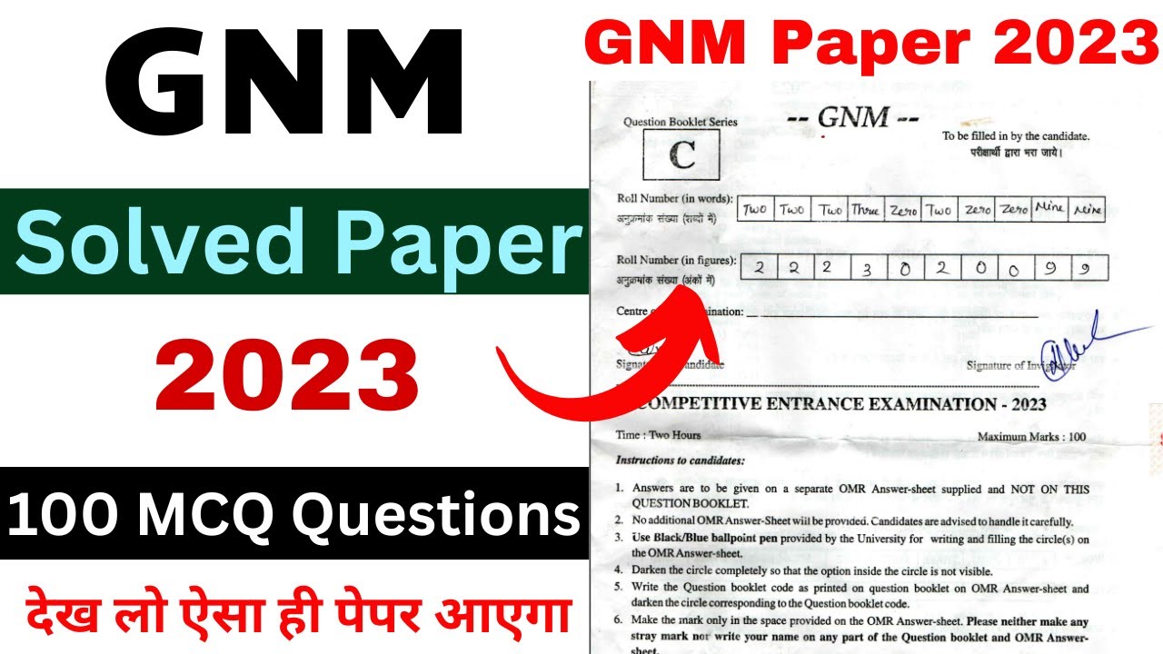 GNM Entrance Exam Previous Year Question Paper 2023 | Uttarakhand GNM Previous Year Question Paper |