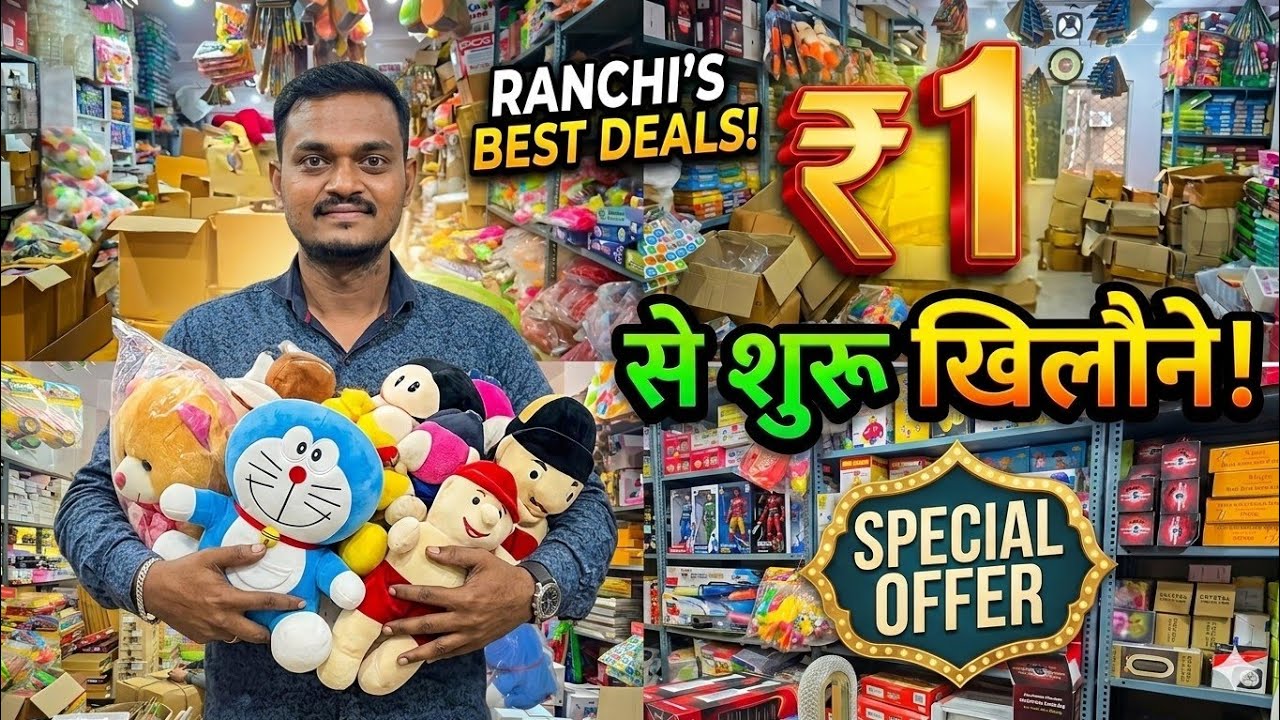 Gift Wholesale market in Ranchi||Gift Wholesal in  Ranchi || toys,gifts crockery,