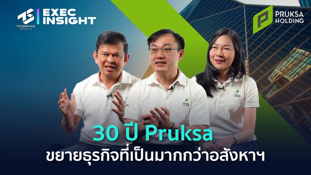 30 ปี Pruksa ขยายธุรกิจที่เป็นมากกว่าอสังหาฯ