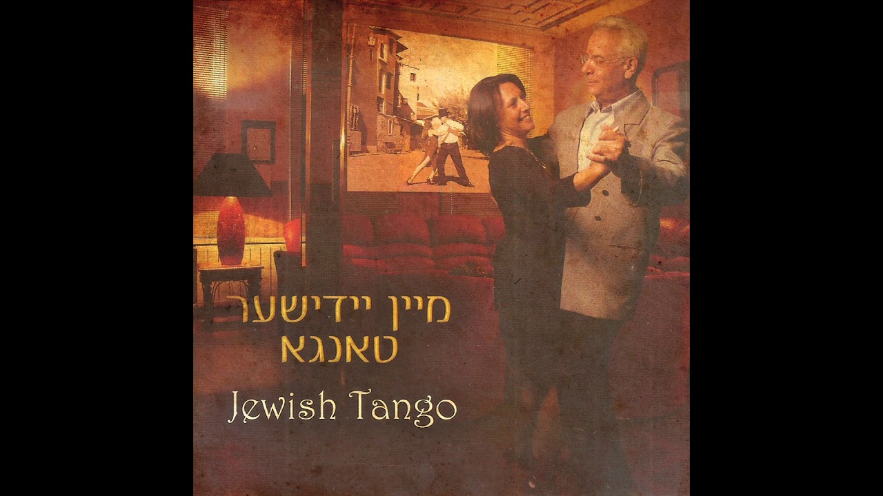 Besame Mucho in Yiddish  -  Jewish Tango  -  yiddish music - traditional jewish music