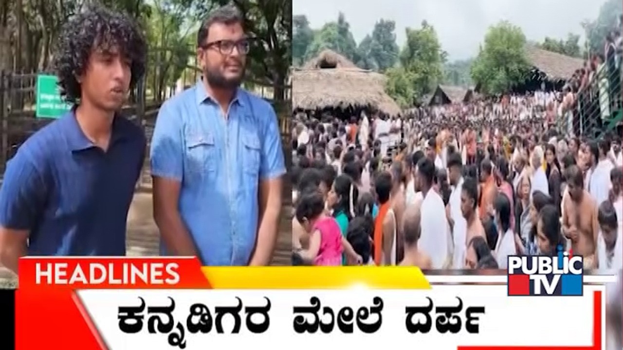 Public TV | Headlines @ 2 PM | June 09, 2026