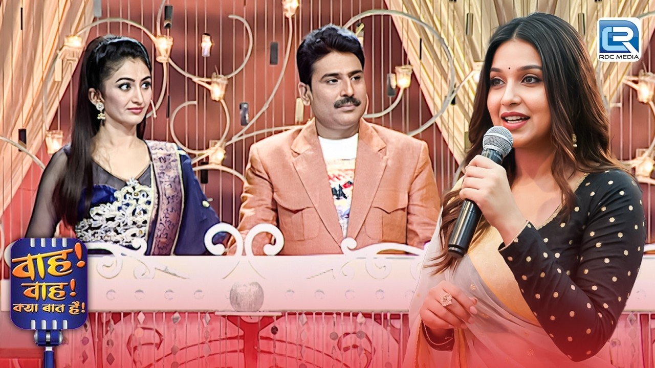 इस लड़की की कविता सुनकर जजेस भी रह गए दंग | Wah Wah Kya Baat Hai | Latest Episode