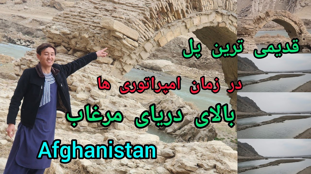 راز های دریای مرغاب گزارش ویژه Secrets of the Murghab River | Special Report