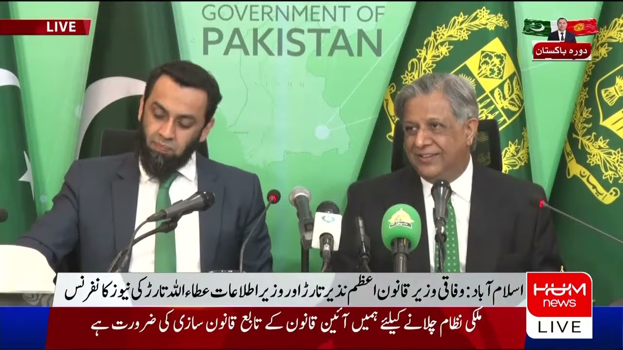 𝗟𝗶𝘃𝗲 | Atta Tarar and Azam Nazeer Tarar Important Press Conference