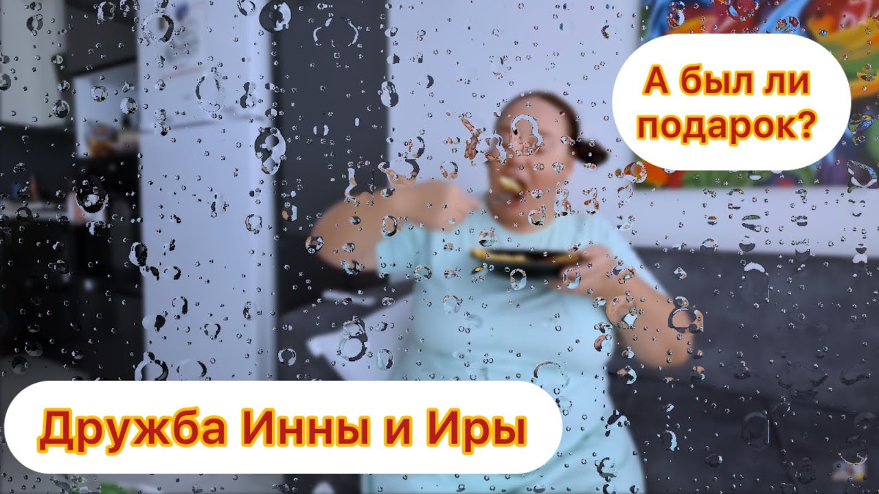Инна Судакова / Дружба Инны и Иры / Отдых вместе