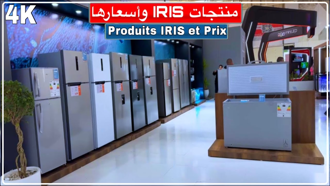 منتجات إيريس في معرض الإنتاج الجزائري Produits IRIS et Prix