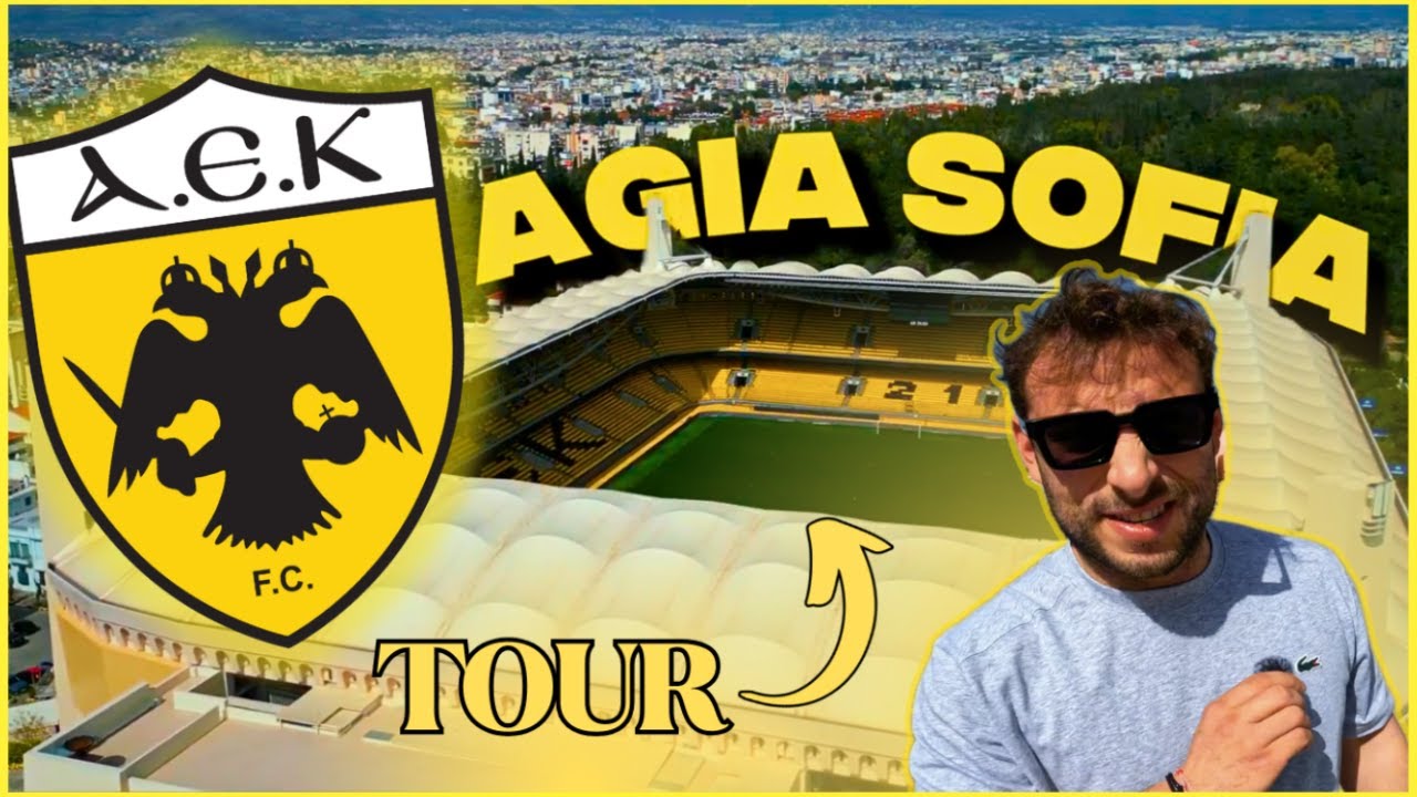 Ξενάγηση στο γήπεδο της ΑΕΚ Αγιά Σοφιά!!!