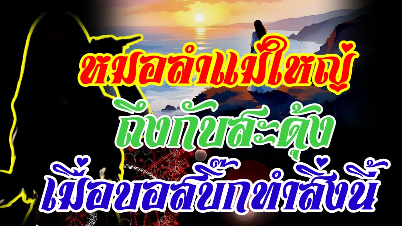 ด่วน!!ถึงคราวโดนบ้าง