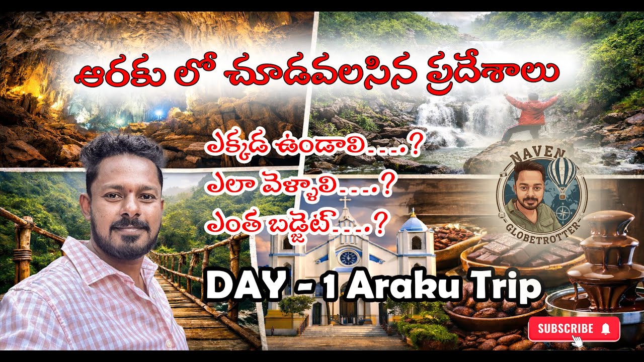 అరకు full tour in telugu ! Day -1Araku lo Chudavalasina places ! Naveen Globetrotter