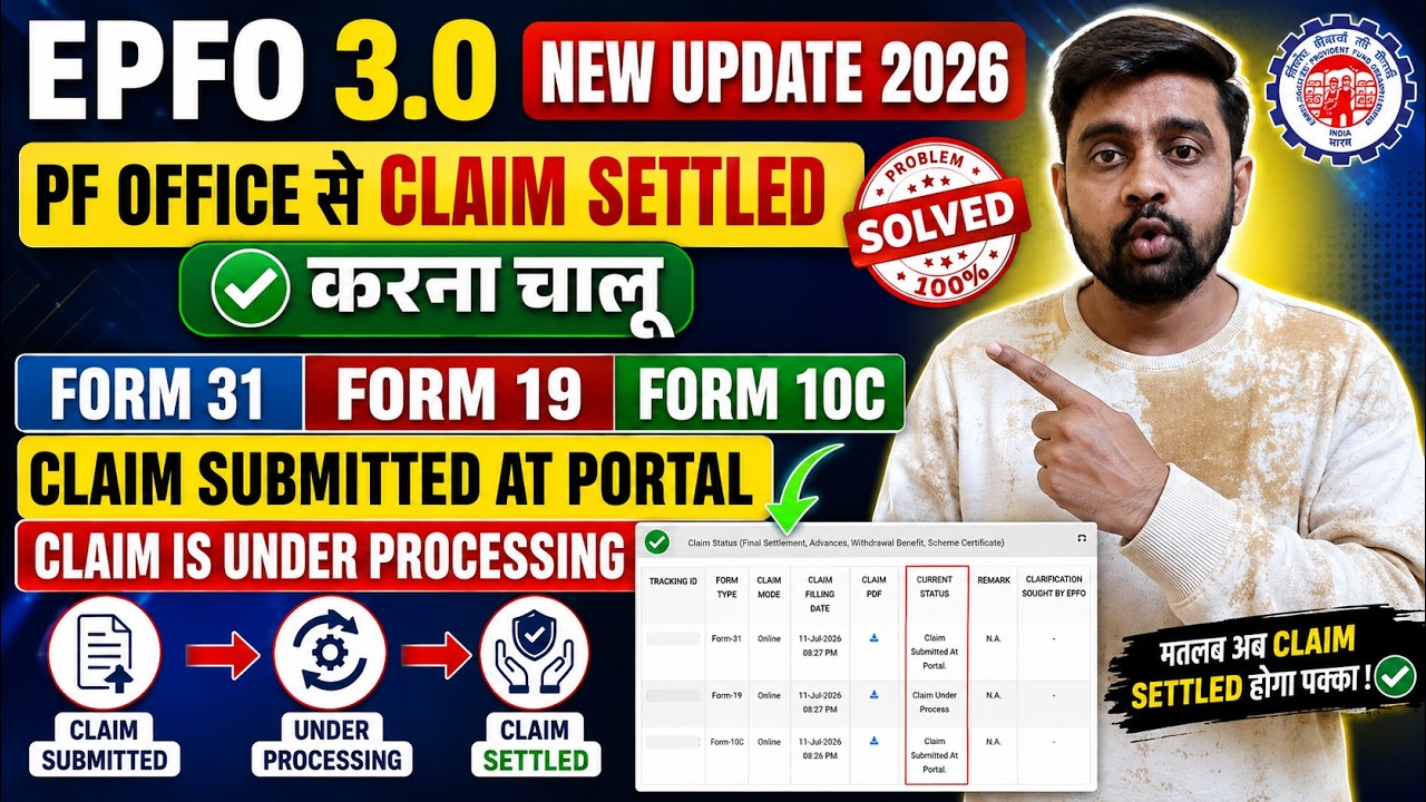 Form 31 Form 19 Form 10C Claim Submitted At Portal | Claim Is Under Processing EPFO 3.O Update 2026