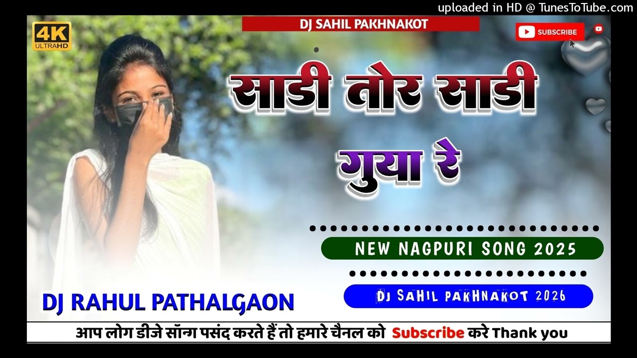 Mor Kamriya New Nagpuri Octapad Dj  Remix Song 2024 new Nagpuri Dj song 2026 Singer vinay kumar